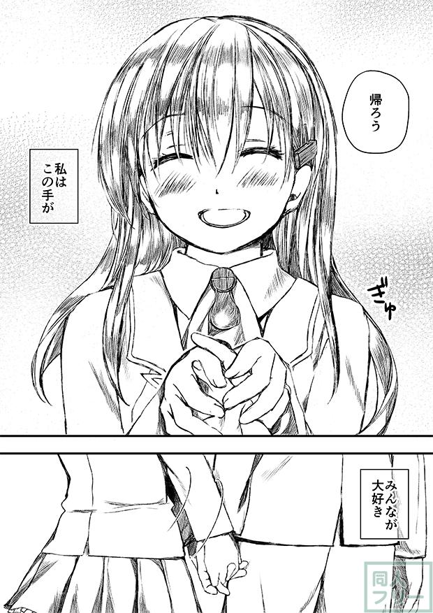すずやんごとなきかな <> 045