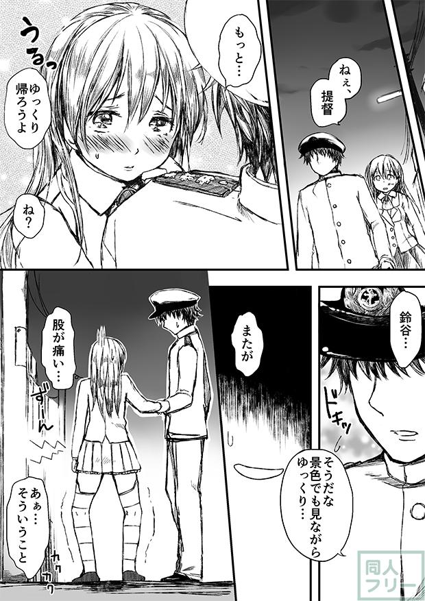 すずやんごとなきかな <> 046