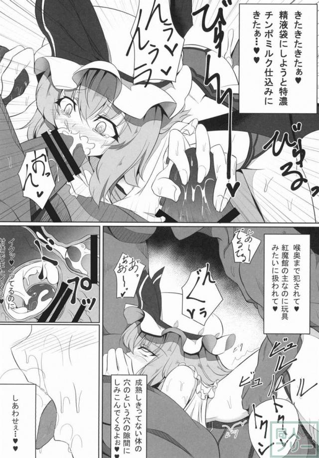 M.P.vol4 <> 012