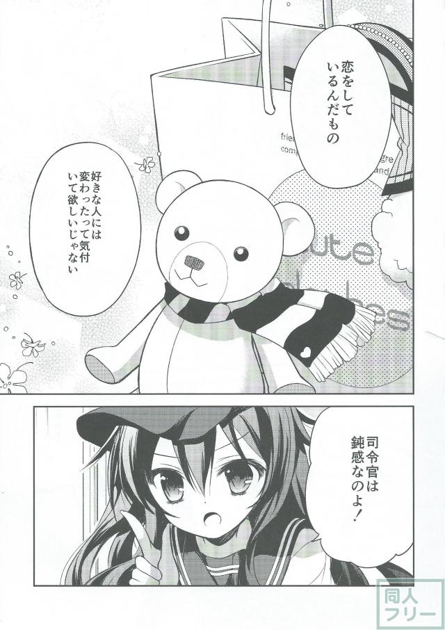 Cherish(艦これ) <> 002