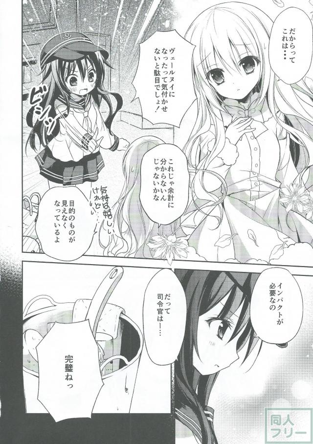 Cherish(艦これ) <> 003