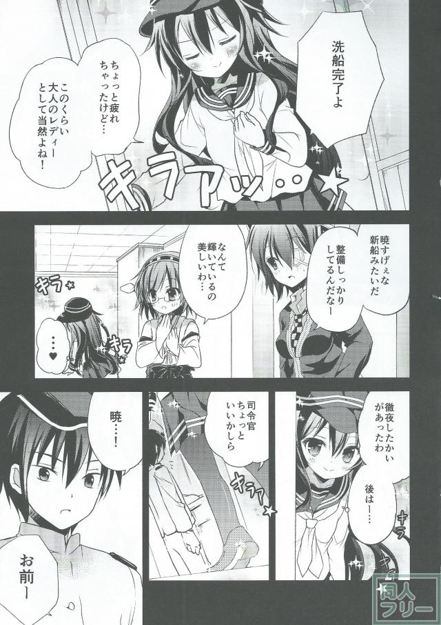 Cherish(艦これ) <> 004