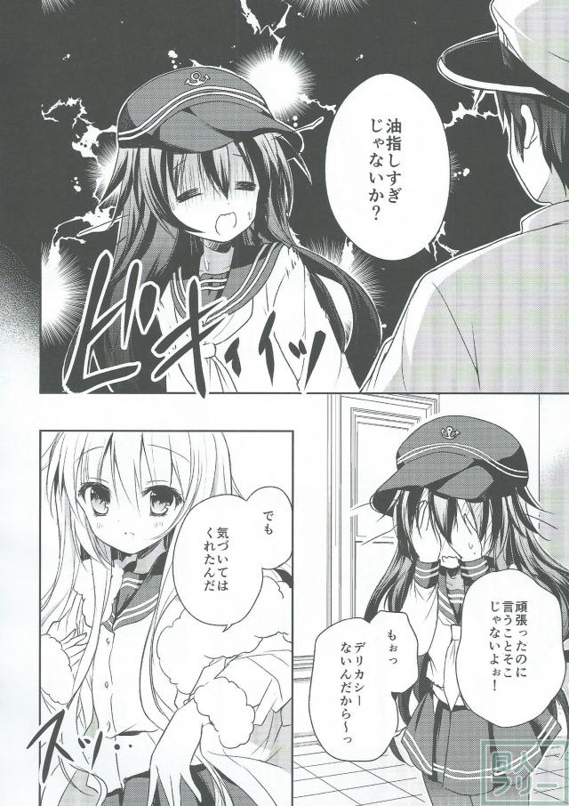 Cherish(艦これ) <> 005