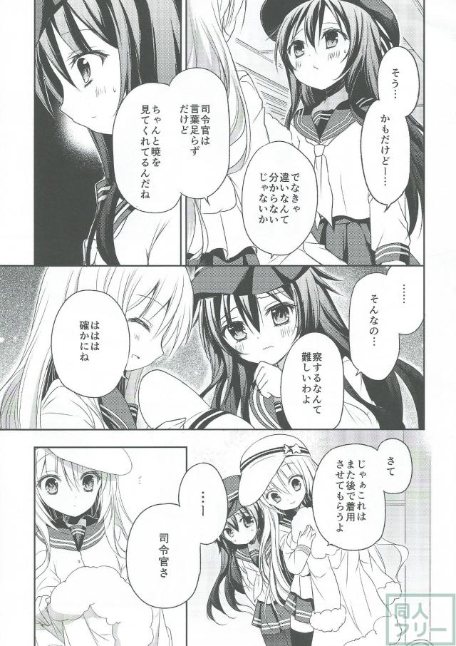 Cherish(艦これ) <> 006