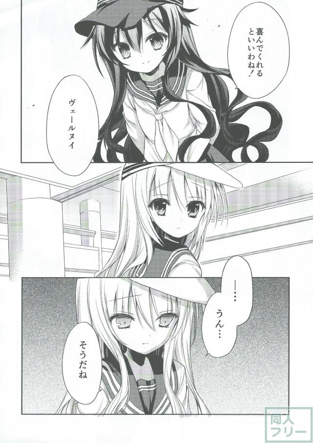Cherish(艦これ) <> 007