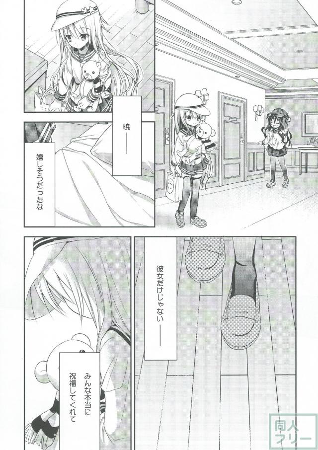 Cherish(艦これ) <> 008