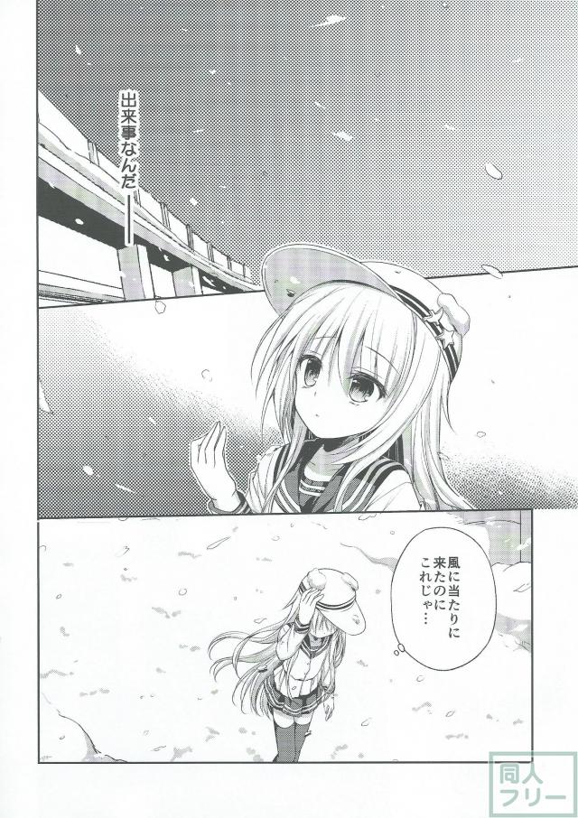 Cherish(艦これ) <> 011