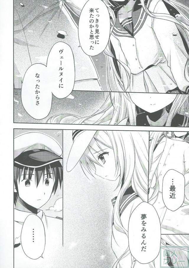 Cherish(艦これ) <> 013