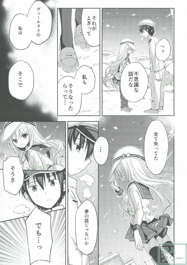 Cherish(艦これ) <> 014
