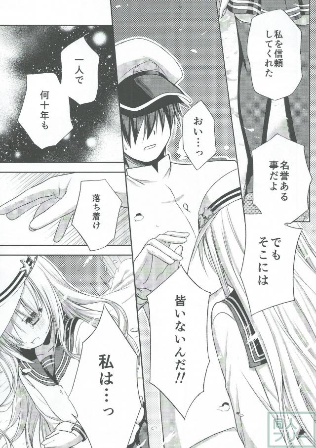 Cherish(艦これ) <> 016