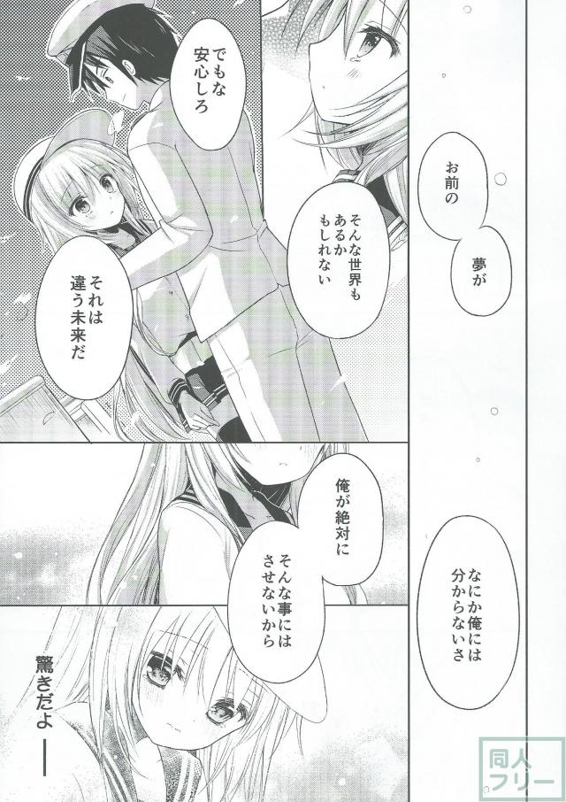 Cherish(艦これ) <> 018