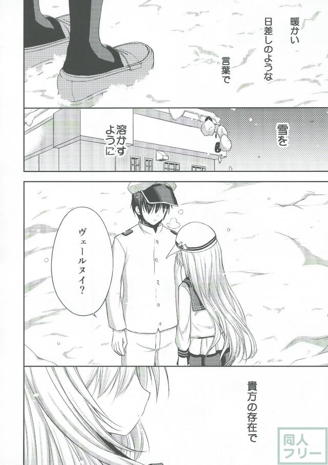 Cherish(艦これ) <> 019