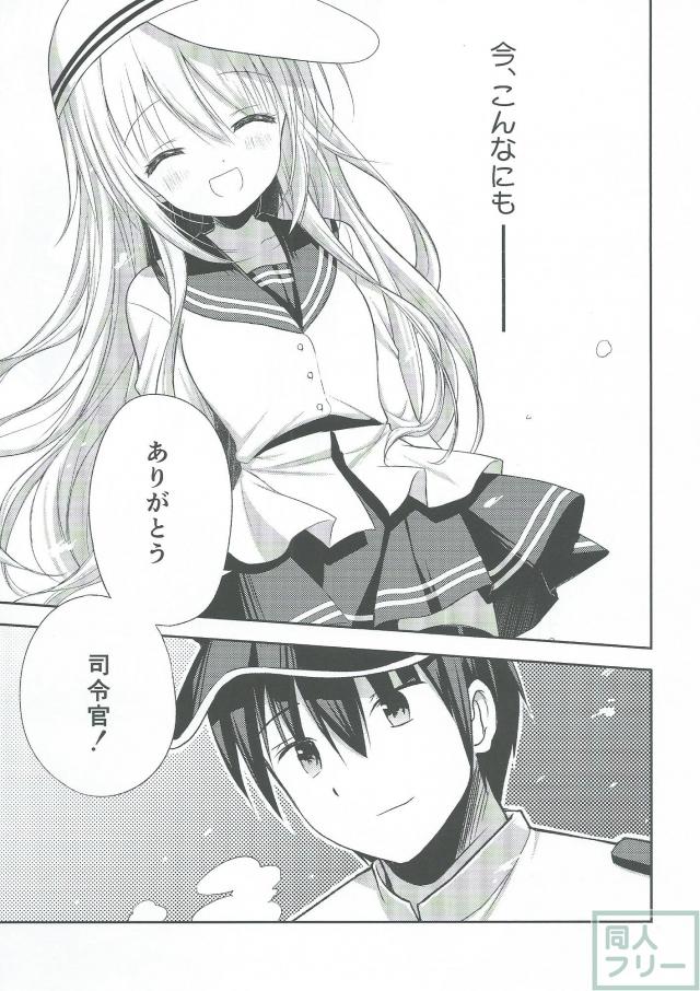 Cherish(艦これ) <> 020