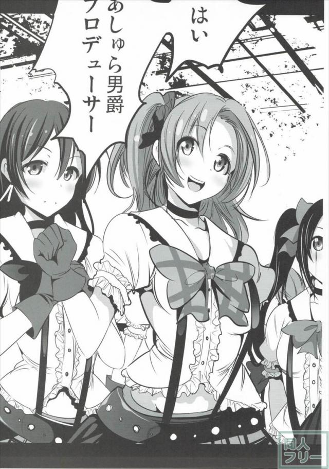 マジンガー対μ’s <> 004