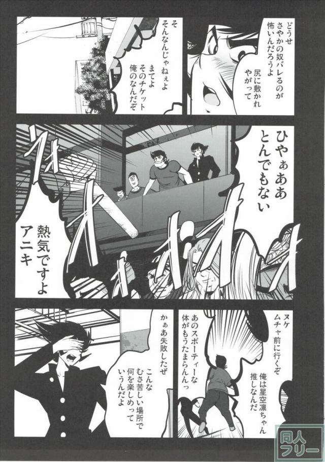 マジンガー対μ’s <> 006