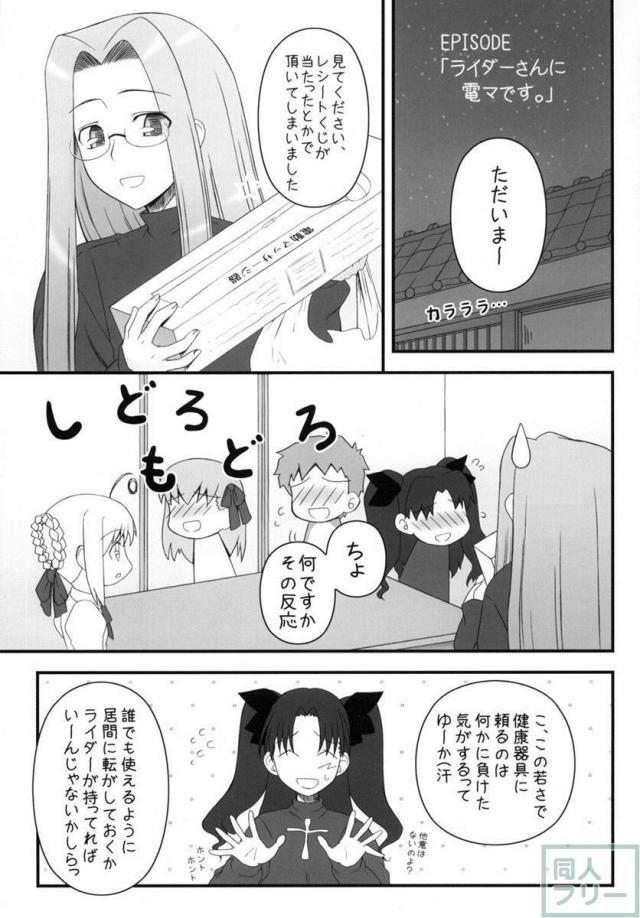 ライダーエロ本シリーズ9 <> 002