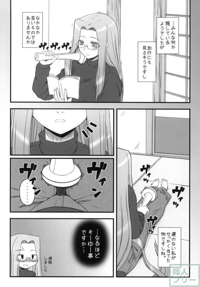 ライダーエロ本シリーズ9 <> 003