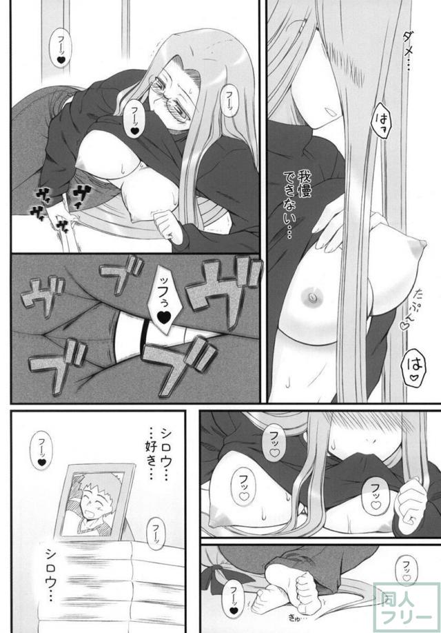 ライダーエロ本シリーズ9 <> 005