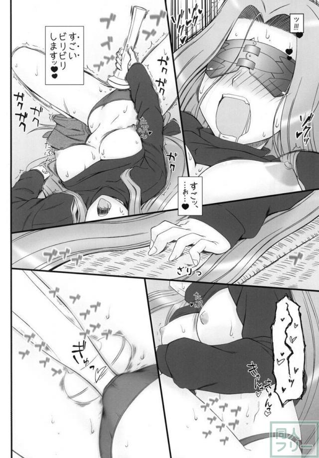 ライダーエロ本シリーズ9 <> 009