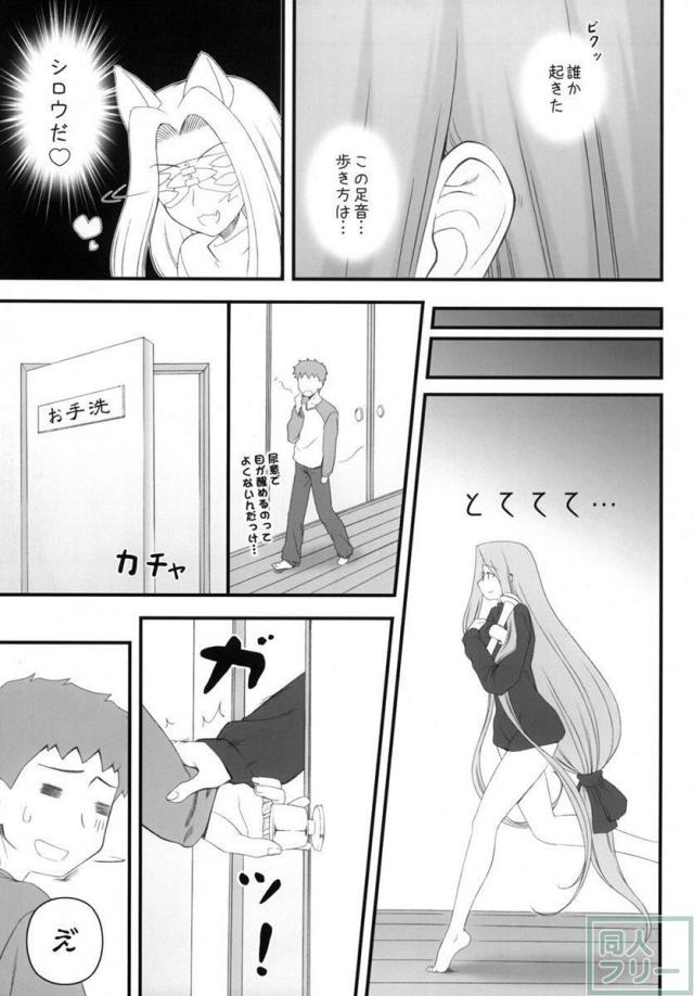 ライダーエロ本シリーズ9 <> 012
