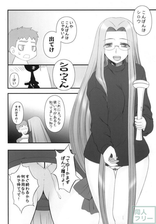 ライダーエロ本シリーズ9 <> 013