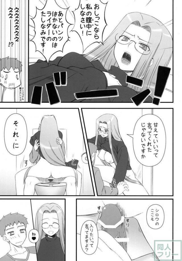 ライダーエロ本シリーズ9 <> 014