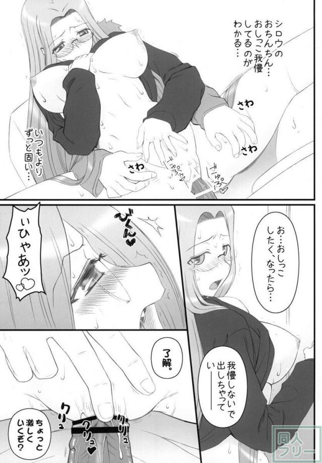 ライダーエロ本シリーズ9 <> 018