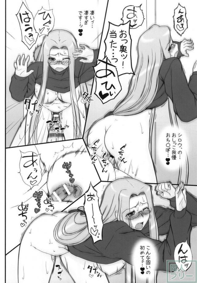 ライダーエロ本シリーズ9 <> 019