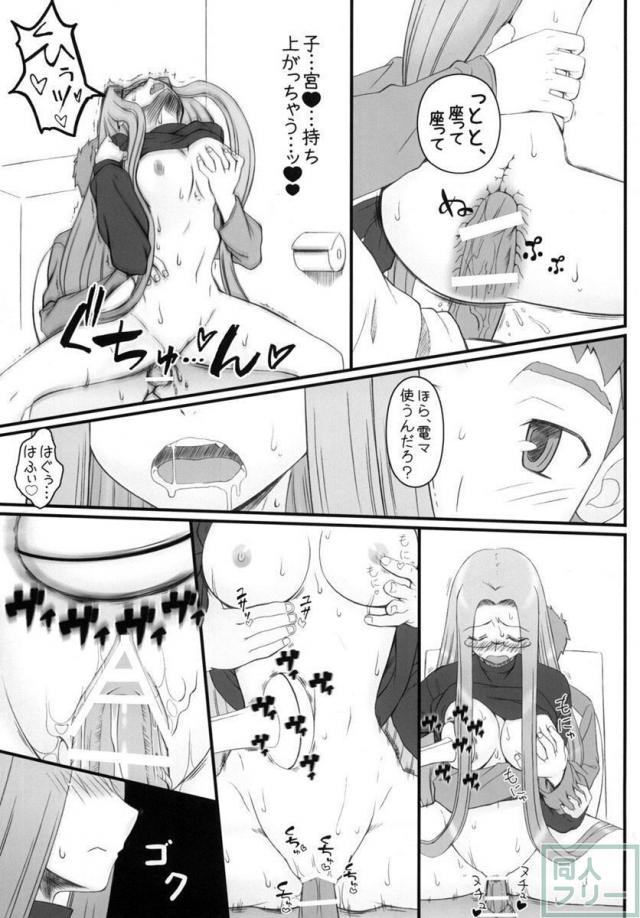 ライダーエロ本シリーズ9 <> 020