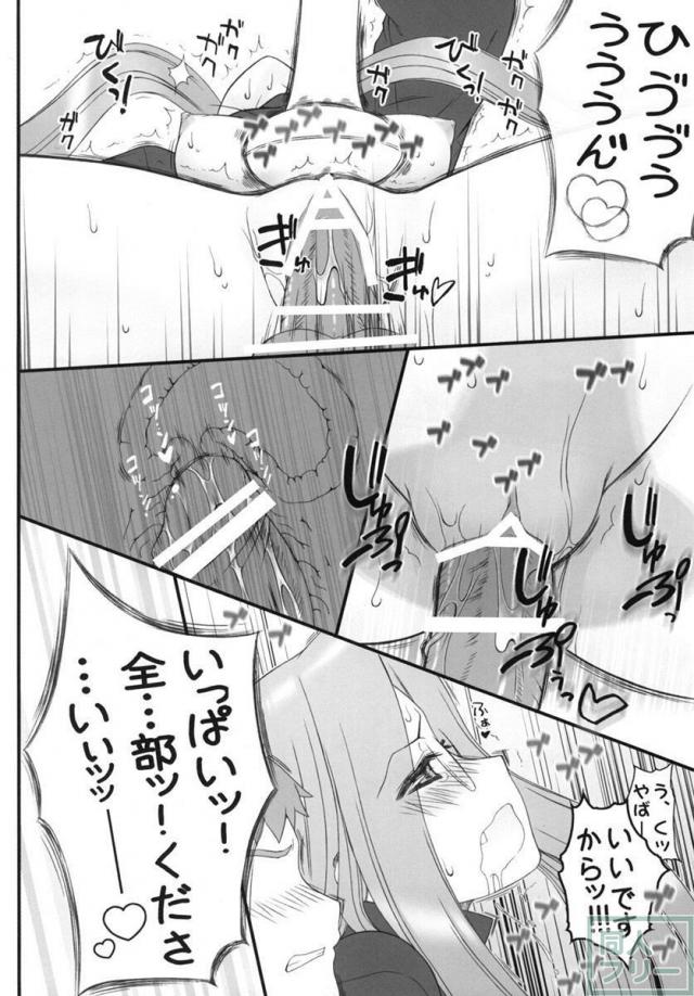 ライダーエロ本シリーズ9 <> 021