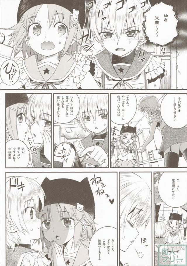 みーくんのビデオカメラで、学園生活部のみんながラブロマンスの撮影！ <> 003