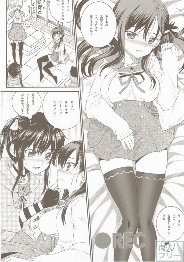 みーくんのビデオカメラで、学園生活部のみんながラブロマンスの撮影！ <> 005