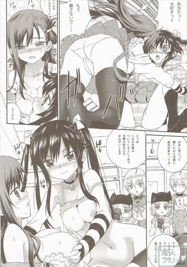 みーくんのビデオカメラで、学園生活部のみんながラブロマンスの撮影！ <> 007