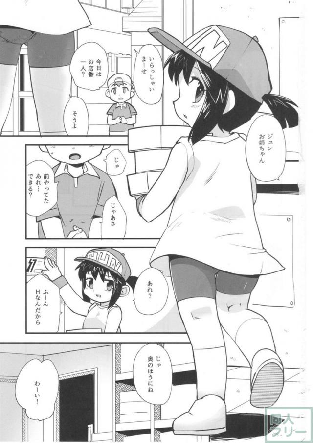 お小遣いでサービスサービス <> 002