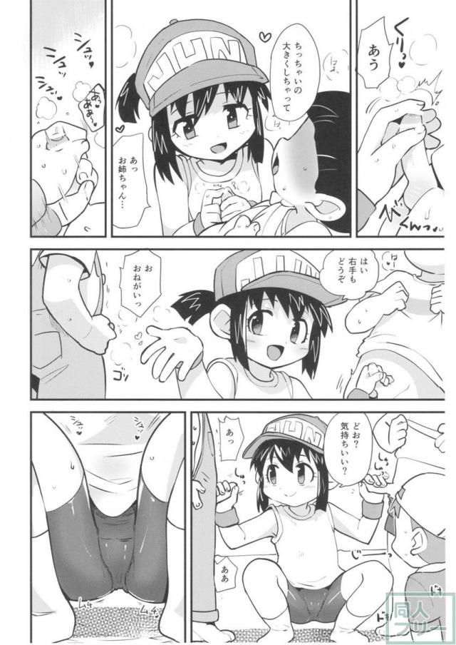 お小遣いでサービスサービス <> 005