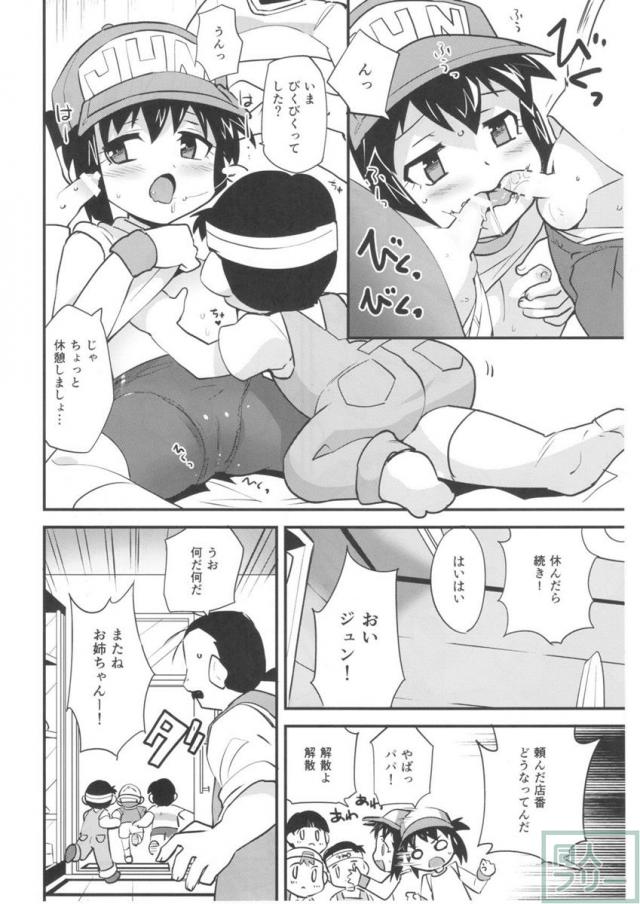 お小遣いでサービスサービス <> 009