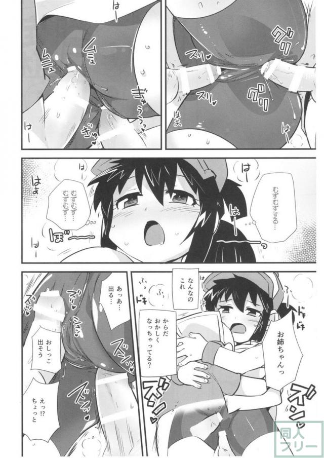 お小遣いでサービスサービス <> 011