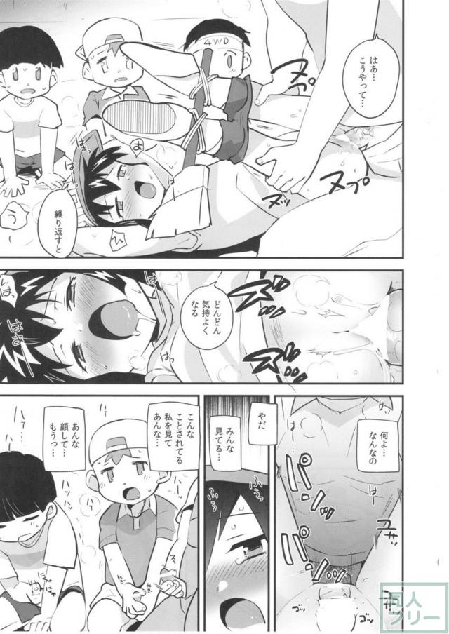 お小遣いでサービスサービス <> 016