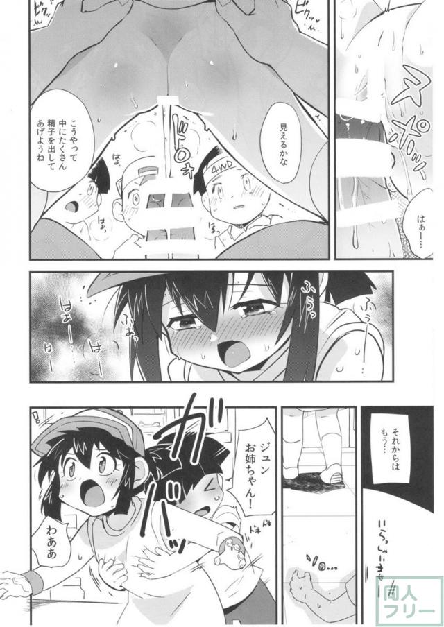 お小遣いでサービスサービス <> 019