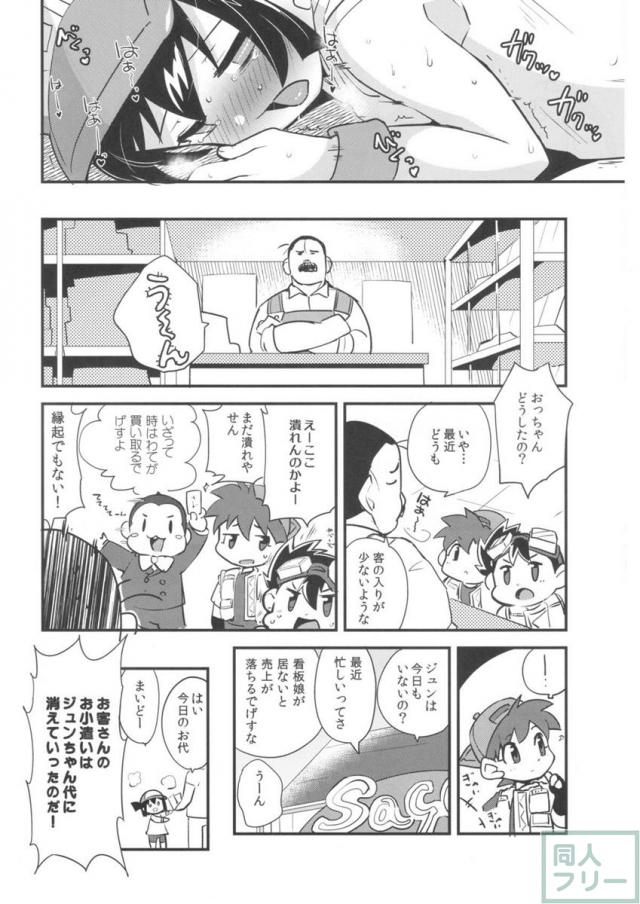 お小遣いでサービスサービス <> 031