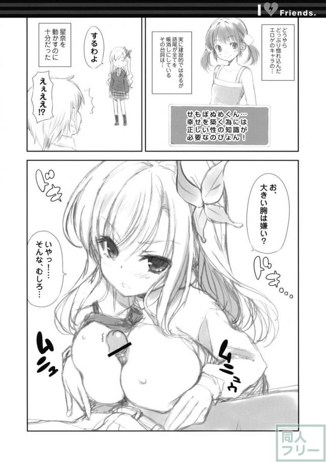 I ● Friends <> 004