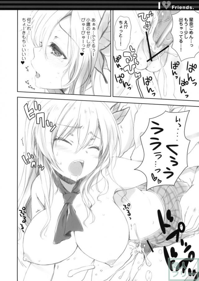I ● Friends <> 008