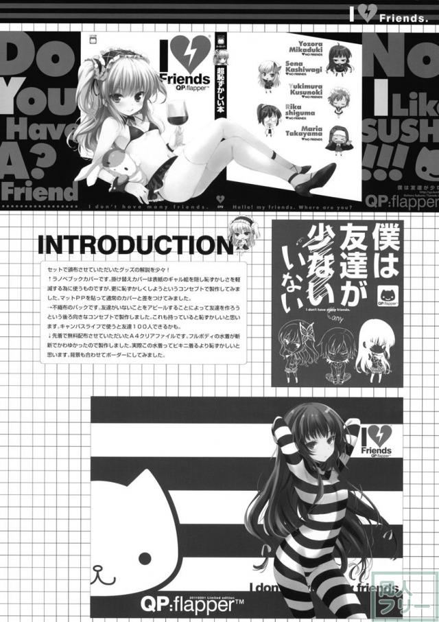 I ● Friends <> 010