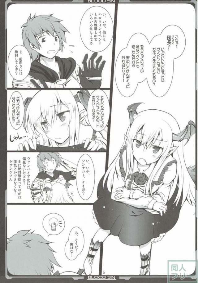けんぞくけんぞくぅ <> 004
