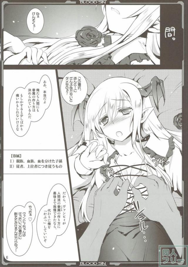 けんぞくけんぞくぅ <> 005