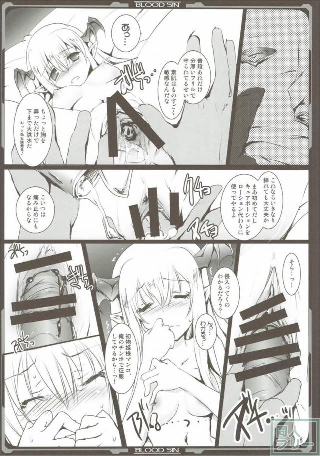 けんぞくけんぞくぅ <> 007