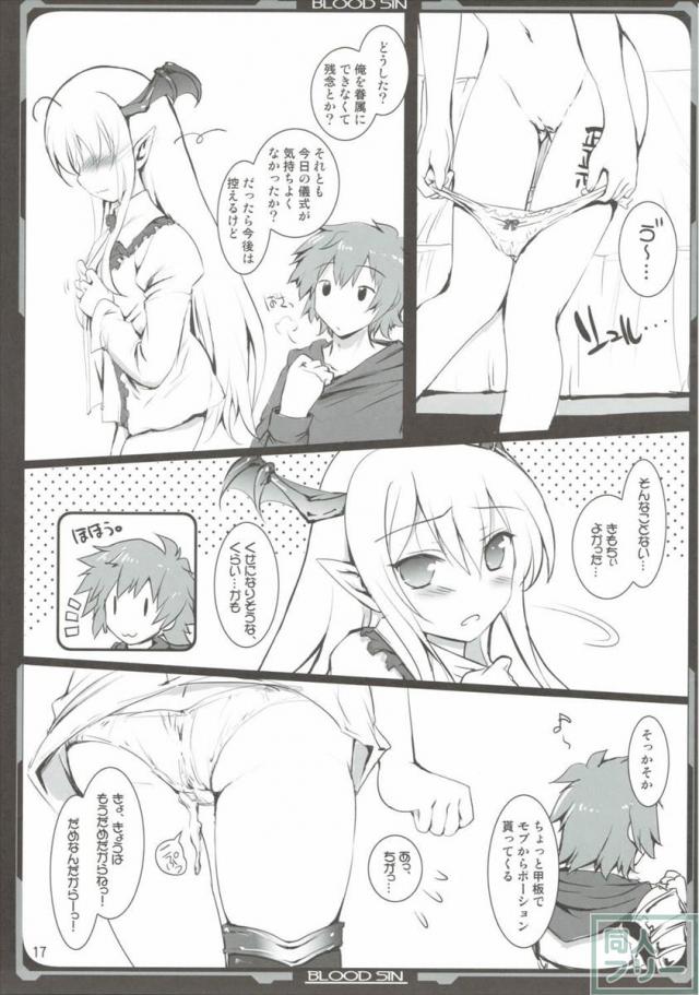 けんぞくけんぞくぅ <> 016