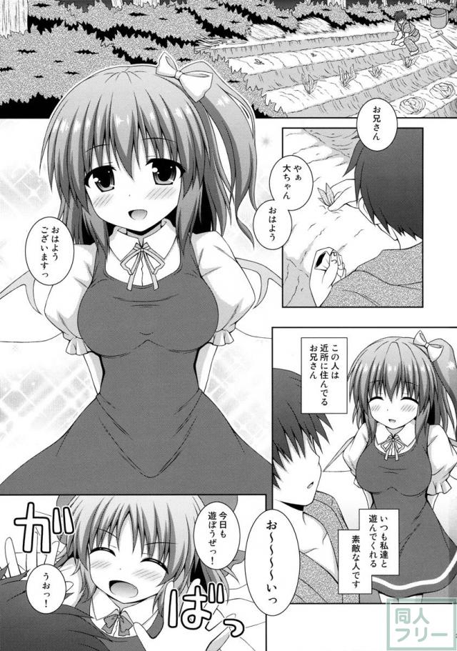 恋する私をつかまえて <> 002