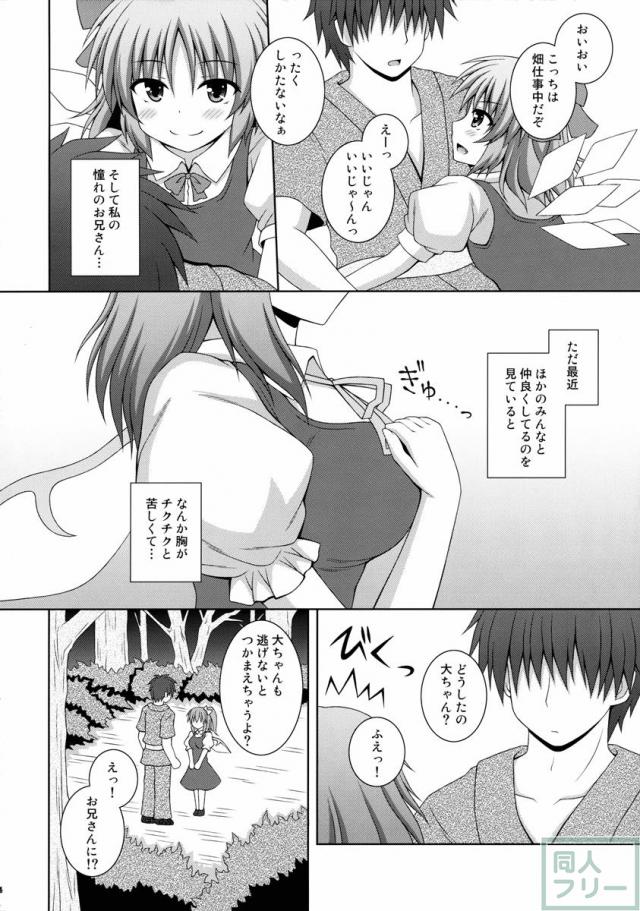 恋する私をつかまえて <> 003