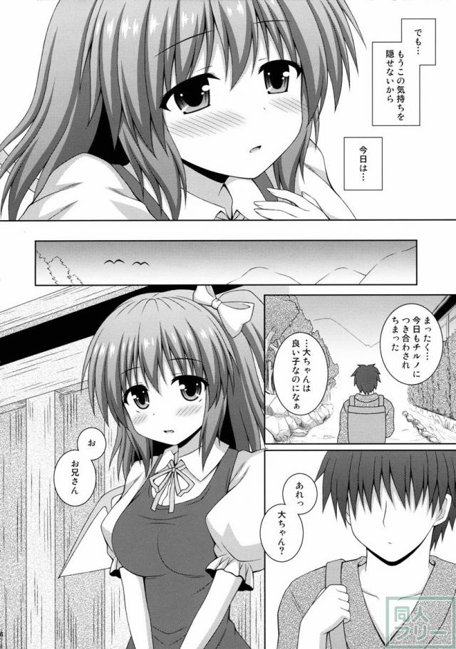 恋する私をつかまえて <> 005